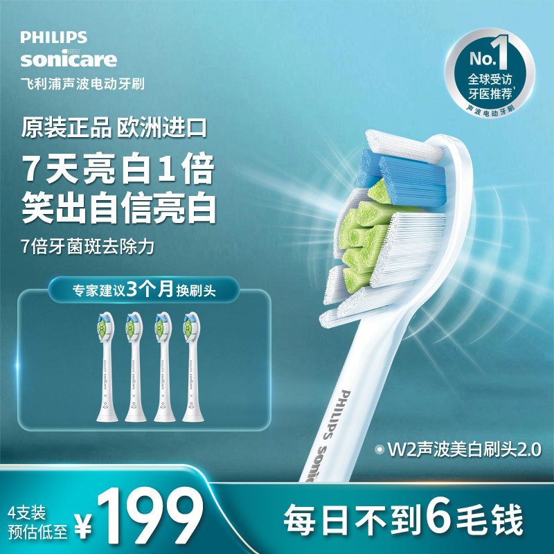 飞利浦钻石替换刷头进口原装正品图片