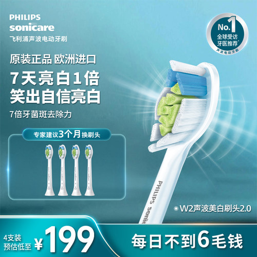 飞利浦钻石替换刷头进口原装正品