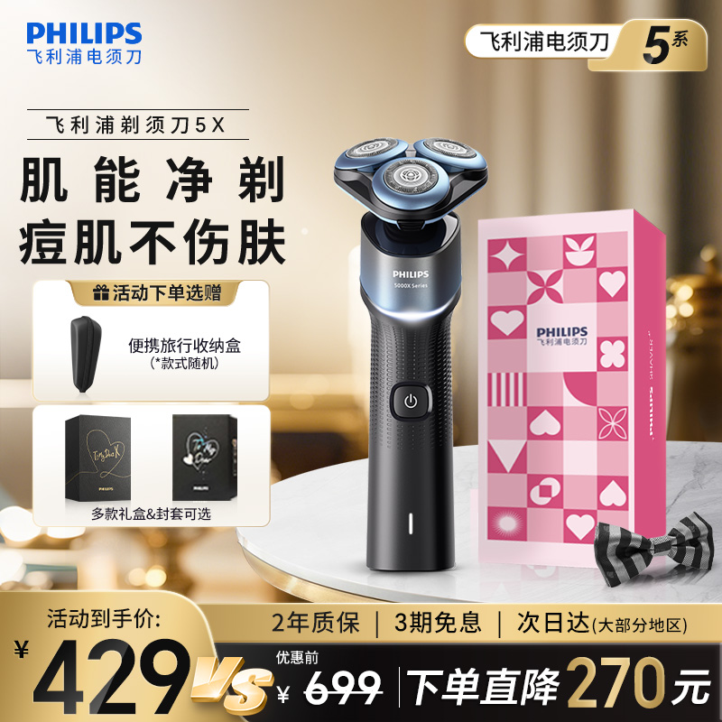 紫外线杀菌盒亲肤抗敏剃须刀礼盒