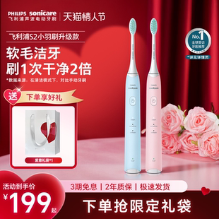 【肖战推荐】飞利浦电动牙刷声波护龈官方旗舰店成人礼物HX2428