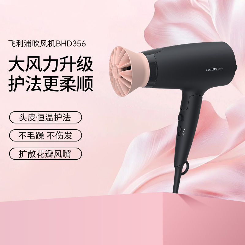 飞利浦吹风机家用负离子护发速干大风力便携折叠宿舍专用官方正品
