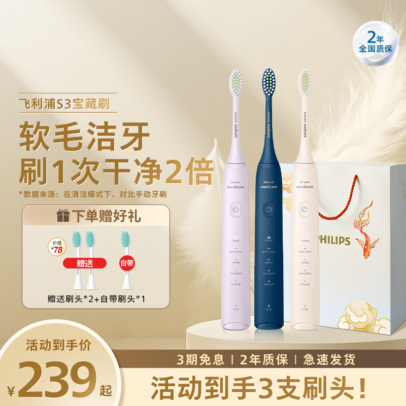 飛利浦電動牙刷成人情侶聲波軟毛