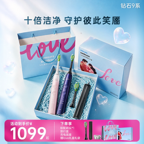 飞利浦智能声波电动牙刷钻石9系