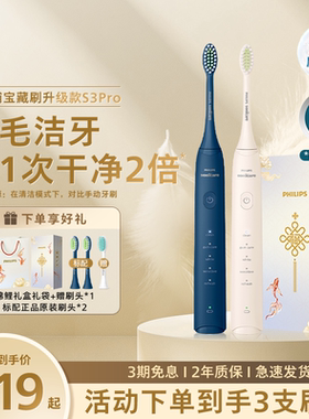 飞利浦电动牙刷官方旗舰正品S3机皇升级成人情侣礼物HX2571