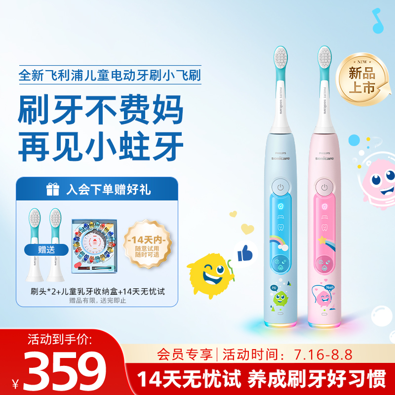 飞利浦儿童声波震动全自动电动牙刷HX5232官方旗舰店正品小飞刷