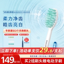 2035亮白清洁护龈适用2471 飞利浦电动牙刷替换刷头HX2025 2451