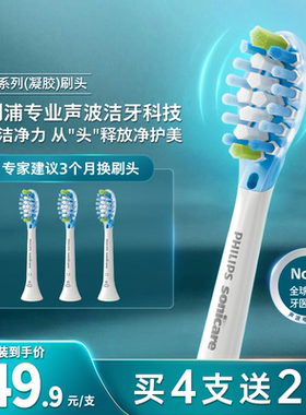 philips飞利浦电动牙刷头官方原装适配钻石3/7/9系列清洁护龈亮白