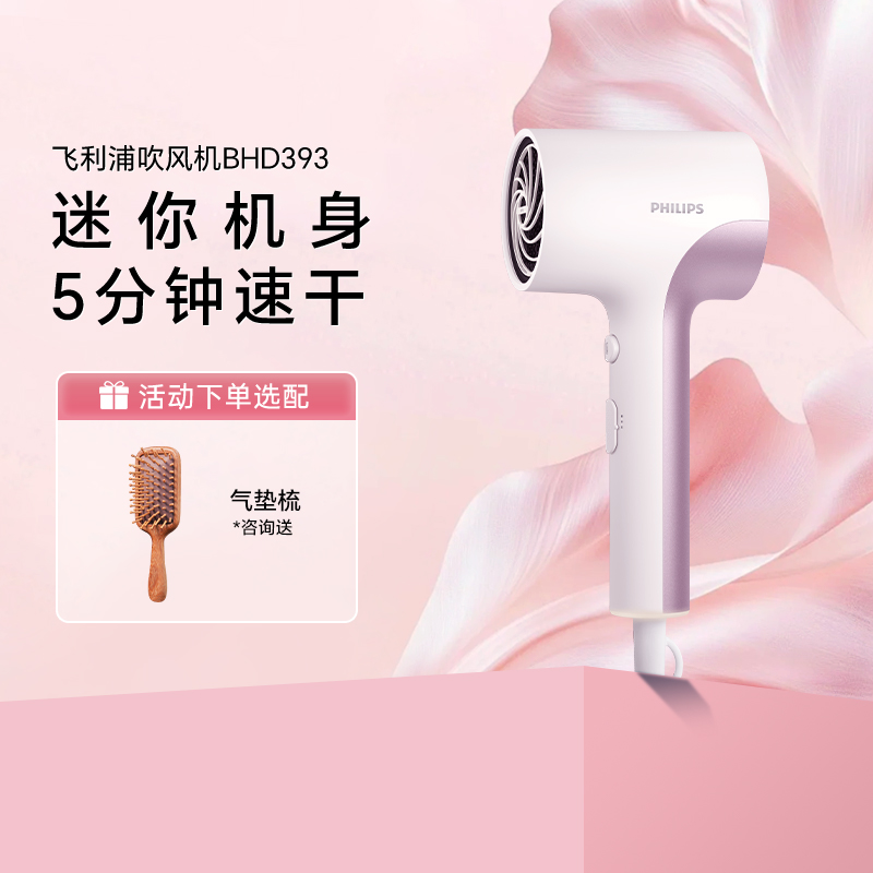 飞利浦电吹风机家用负离子护发大风力速干宿舍便携官方正品风筒