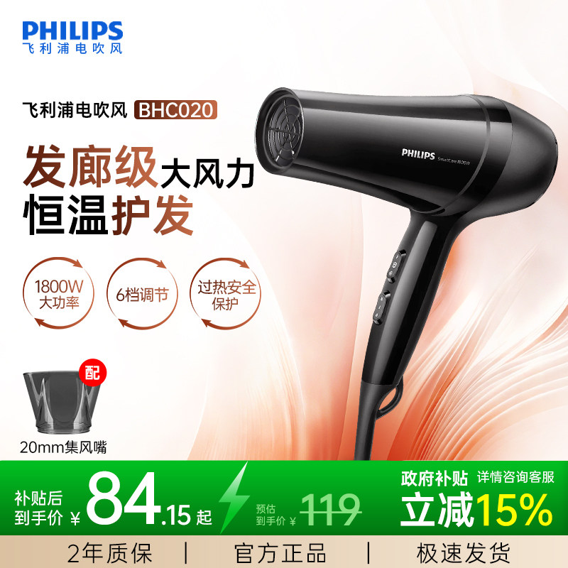 飞利浦吹风机正品官方旗舰家用大风力大功率护发速干家用电吹风机