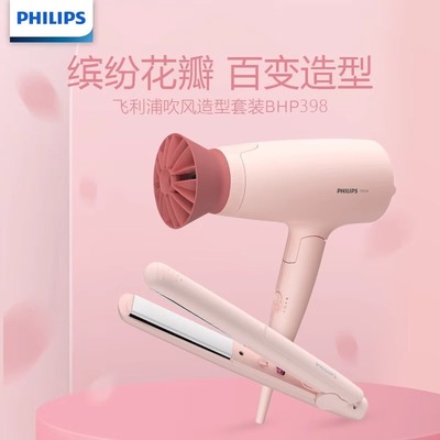 飞利浦电吹风卷直发器套装恒温护发吹风机BHP398