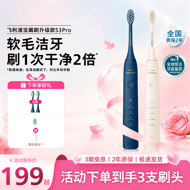 Philips飞利浦宝藏电动牙刷声波震动成人情侣礼物HX2571官方正品