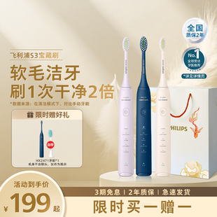 飞利浦声波电动牙刷震动官方正品 全自动成人情侣礼物宝藏刷HX2471