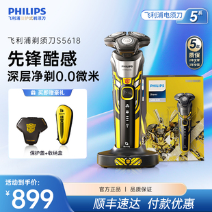 飞利浦剃须刀男士 变形金刚联名刮胡刀胡须刀S5618 官方旗舰店正品
