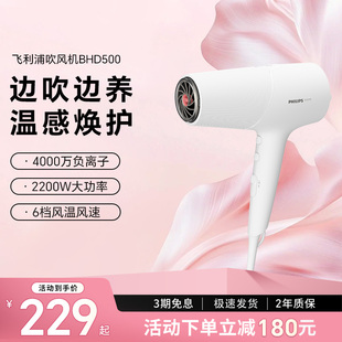 官方旗舰店蓬蓬筒 飞利浦电吹风机家用大风力负离子便携护发正品