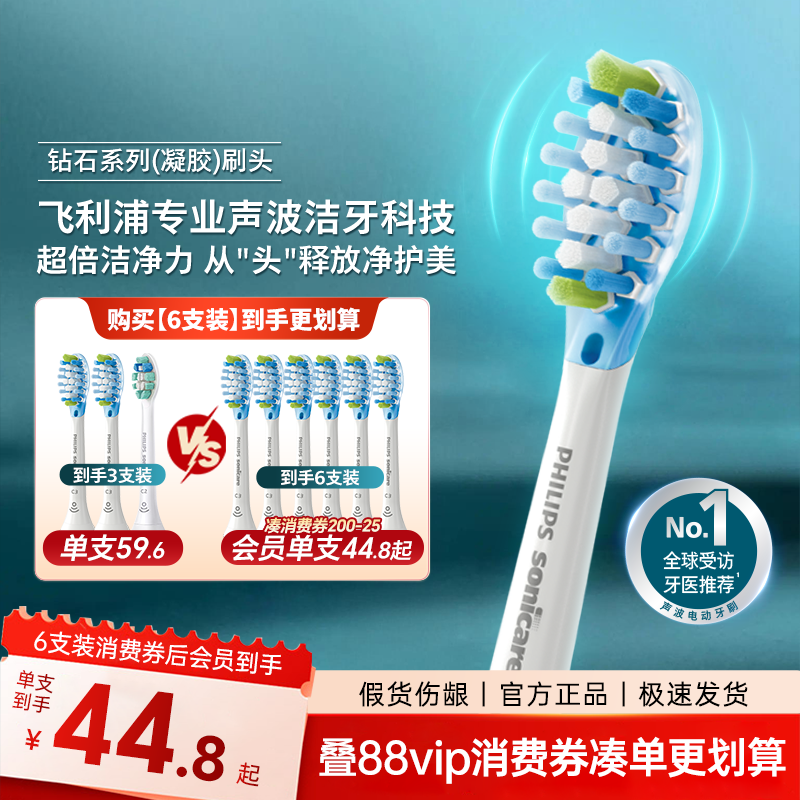 philips飞利浦电动牙刷头官方原装适配钻石3/7/9系列清洁护龈亮白