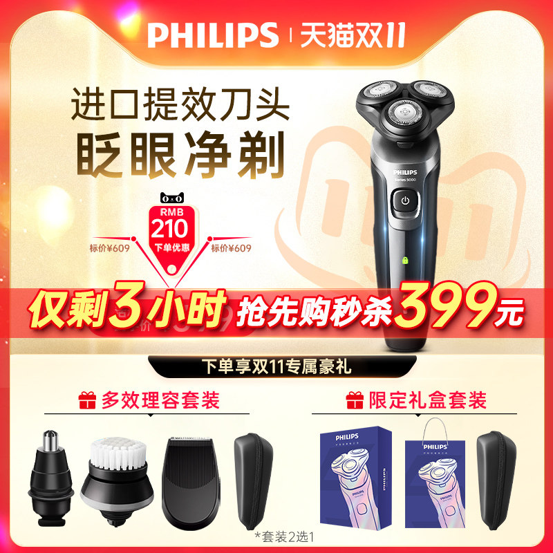 飞利浦剃须刀电动男士官方旗舰店正品刮胡刀快充胡须刀剃胡刀礼盒使用感如何?