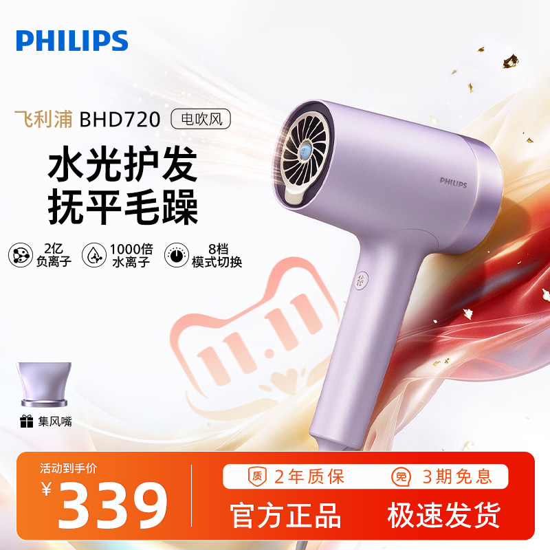 飞利浦家用电吹风机负离子护发水光机高速吹风正品官方正品旗舰店
