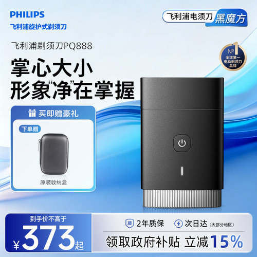 小机身强动力 无痛不扯须 三维刀头无惧死角