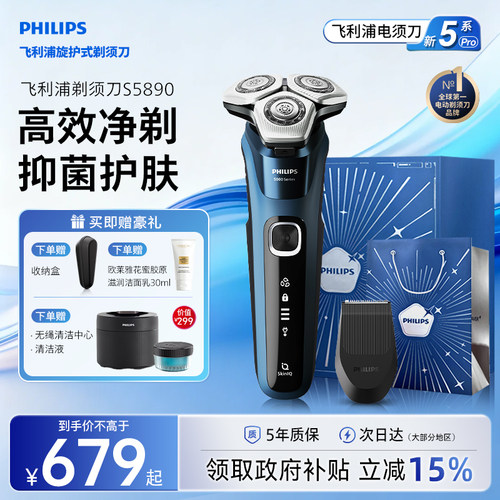 飞利浦旋护新5系Pro顶配版S5890