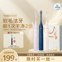【限时买一赠一】Philips/飞利浦电动牙刷