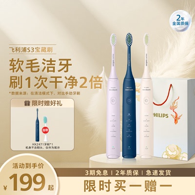 飞利浦电动牙刷声波成人情侣套装