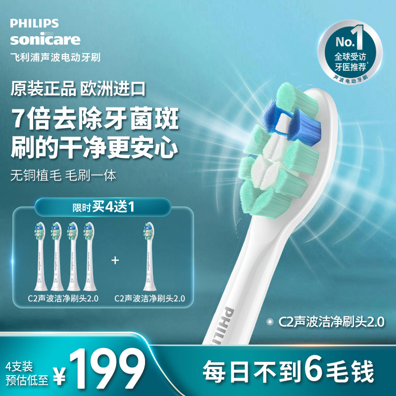 philips飞利浦电动牙刷头官方原装适配钻石3/7/9系列清洁护龈亮白