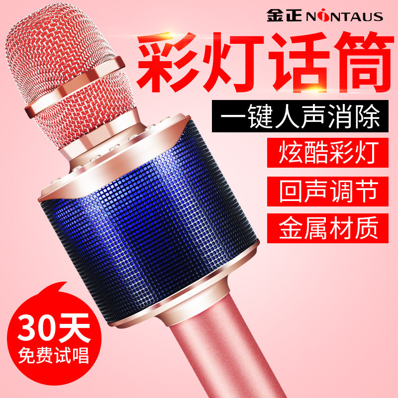 Kim H12 wireless microphone mobile phone Sing The whole people Lo-fi Microphone household entertainment Cara OK Bluetooth sound microphone Integrated Sound recording live broadcast equipment full setin the Audio appliances , Microphone/Microphone  category - from Buy2taobao.com to provide professional Taobao agent buy service