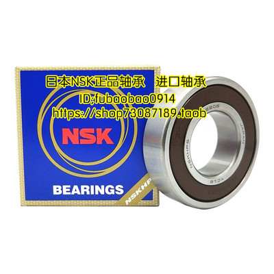 进口轴承 日本NSK轴承 6006DU VV DDU 180106 30*55*13 6006-2RS1