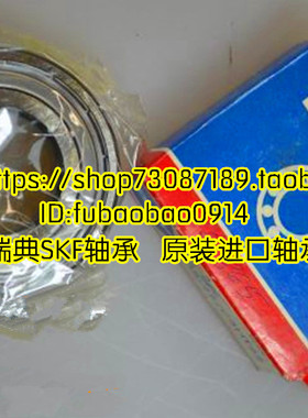 进口轴承 瑞典SKF轴承 不锈钢轴承 W6306-2Z S6306ZZ 30*72*19