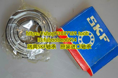 瑞典SKF轴承 进口轴承6303ZZ 6303-2Z W6303-2Z S6303ZZ 17*47*14
