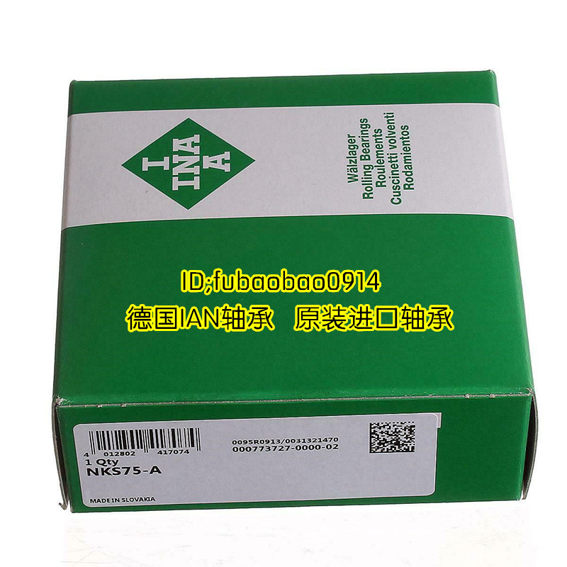 INA 德国原装 重系列 滚针轴承 NKS50 50*65*22 无内套 CSK35PP