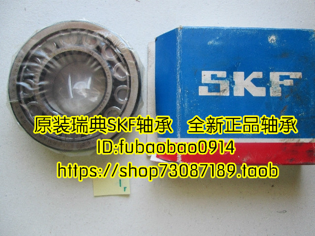 瑞典SKF进口轴承 NJ209ECJ 离心泵轴承 NJ209ECJ/C3 42209