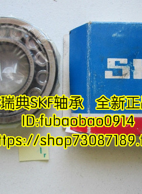 瑞典SKF进口轴承 NJ217ECJ NJ217ECJ/C3 85*150*28 42217