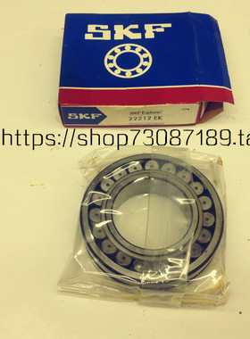 进口轴承 瑞典SKF轴承 22212EK 22212E1K 22212CC/W33 3512
