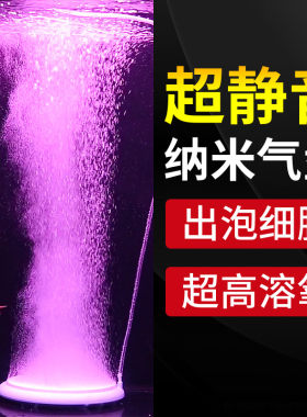 老渔匠鱼缸氧气泵泡石静音盘