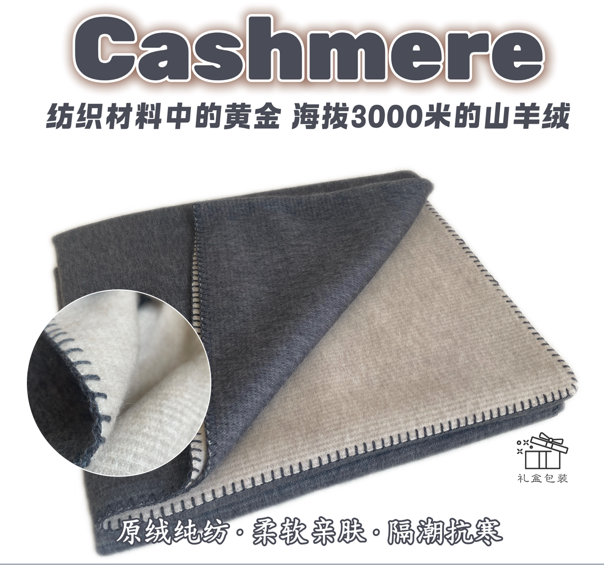 小毡包2025新款100%纯山羊绒盖毯多用柔软保暖双面