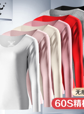 秋衣女纯棉60支长绒棉螺纹打底内搭高弹柔软百搭无痕上衣单件薄款