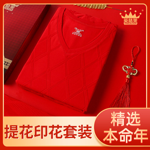 打底提花高弹鸿运秋衣秋裤 大红色保暖纯棉薄款 男士 本命年内衣套装
