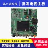 海信HZ55E3D 屏HD550X1U81 S主板RSAG7.820.10129 PR0 55VIF