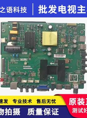 原装TCL L32E9600 42S290 L43E9600主板TP.MS338.PB752 3MS338AX