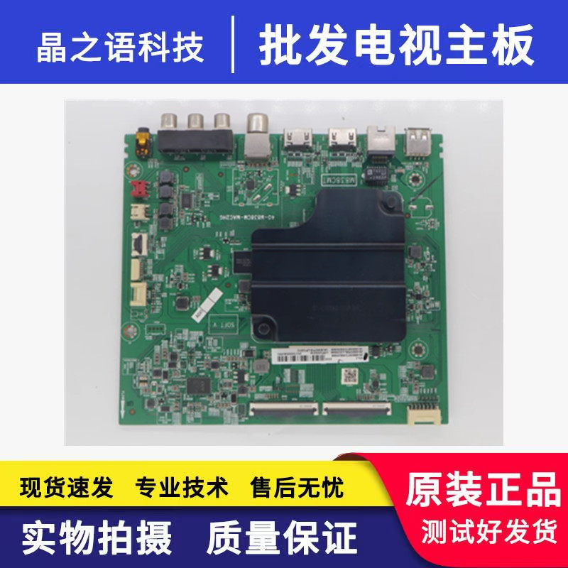 原装TCL 65L680主板40-M838CM-MAC2HG屏LVU650NDEL CJ9W00
