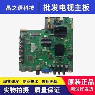 40F3301 L40F1B L43F1B主板TP.VST69D.PB775任意屏 TCL 原装