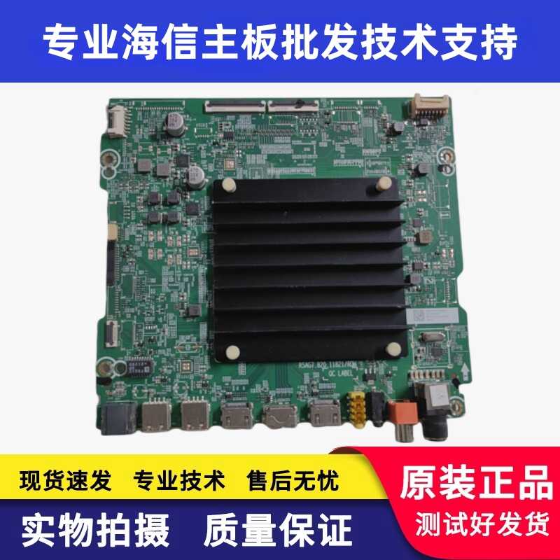 编码RSAG7.820.11821主板海信