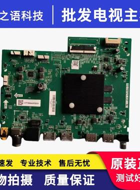 原装海尔LU65C61（PRO LU75C7)主板TD.T972T.737配任意屏