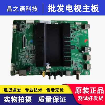 LED60S8000UM60U电视主板