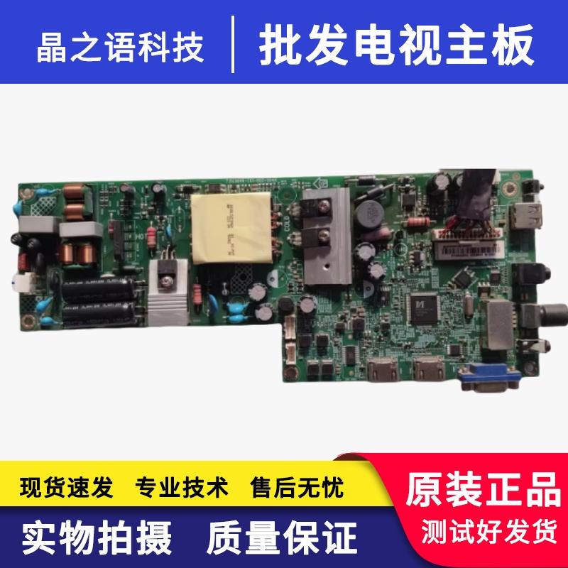 冠捷LE43M377飞43HFF3953主板