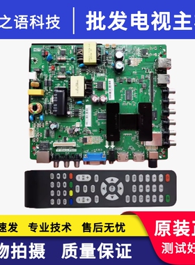 TP.RT2982.PB801/TP.MS628.PB803/TP.MS628M.PB813主板带遥控器