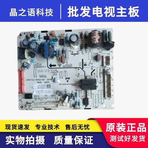 适用容声冰箱BCD-518变频电脑板