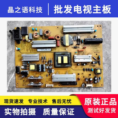 原装长虹50Q2FU电源板XR7.820.477V1.4 HSL50D-4SJ 110