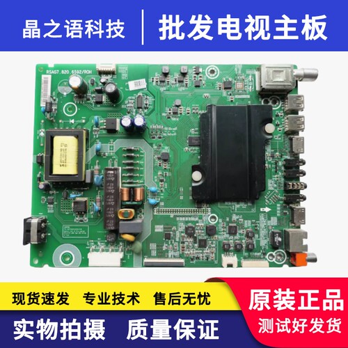 海信LED32EC320A32K3100主板